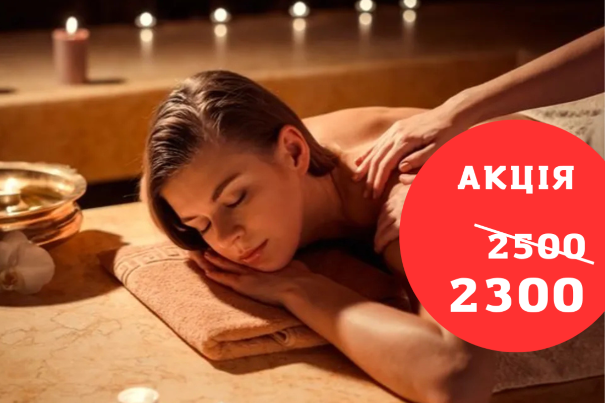 АНТИЦЕЛЛЮЛИТНЫЙ МАССАЖ