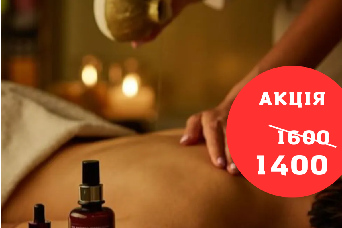 АНТИЦЕЛЛЮЛИТНЫЙ МАССАЖ